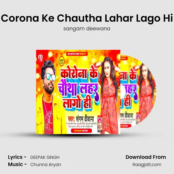 Corona Ke Chautha Lahar Lago Hi mp3 song