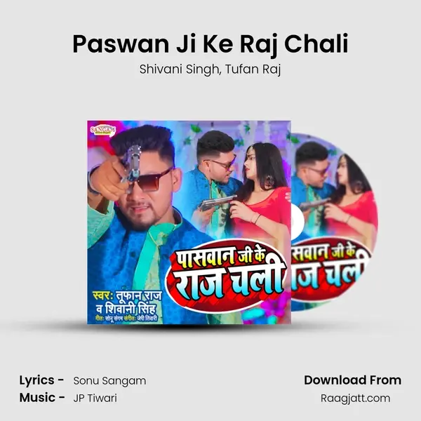 Paswan Ji Ke Raj Chali - Shivani Singh album cover 