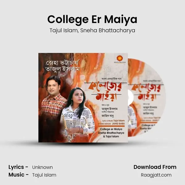 College Er Maiya mp3 song