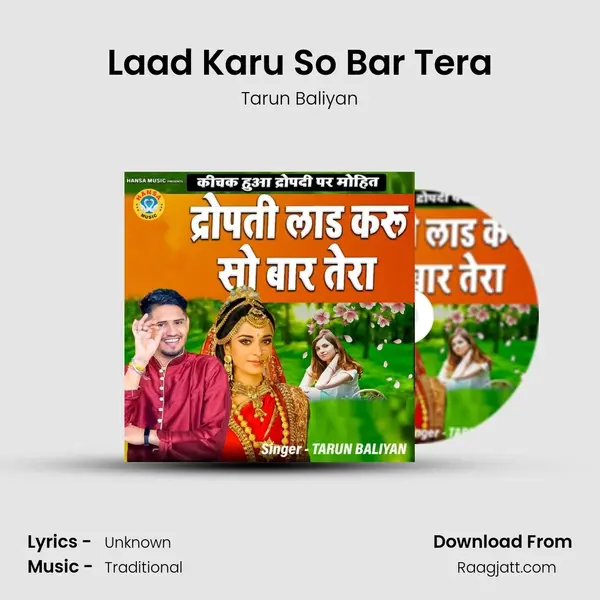 Laad Karu So Bar Tera - Tarun Baliyan album cover 