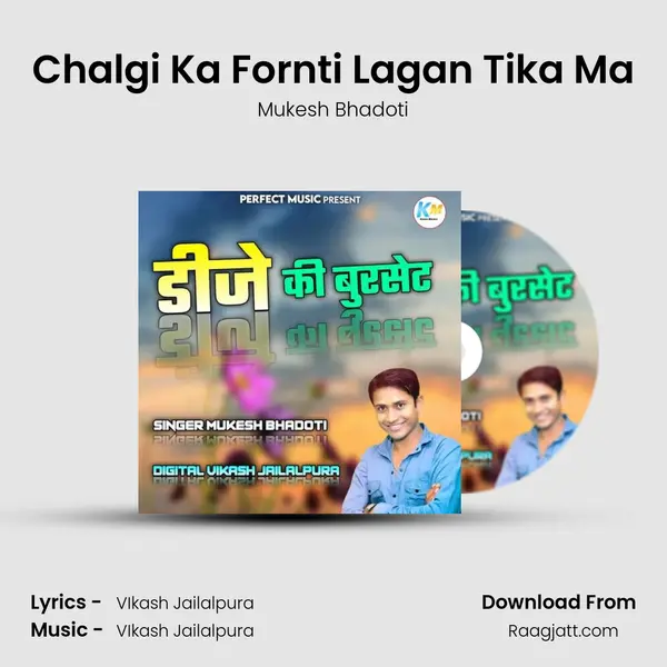 Chalgi Ka Fornti Lagan Tika Ma mp3 song