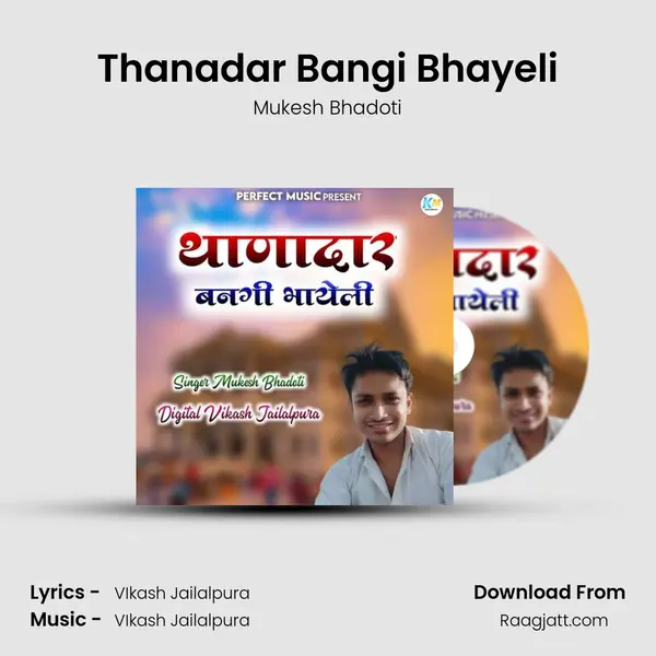 Thanadar Bangi Bhayeli mp3 song