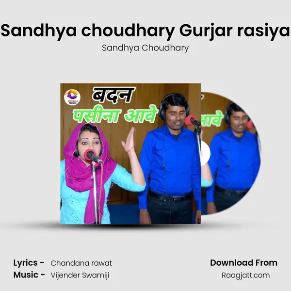 Sandhya choudhary Gurjar rasiya - Sandhya Choudhary album cover 