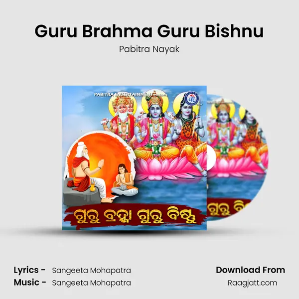 Guru Brahma Guru Bishnu mp3 song