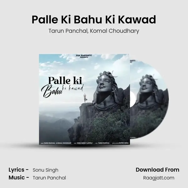 Palle Ki Bahu Ki Kawad mp3 song