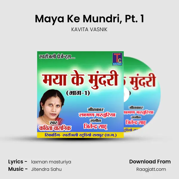 Maya Ke Mundri, Pt. 1 mp3 song