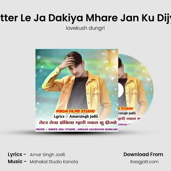 Latter Le Ja Dakiya Mhare Jan Ku Dijyo - lovekush dungri album cover 