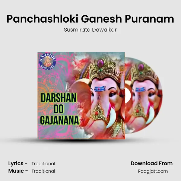 Panchashloki Ganesh Puranam mp3 song