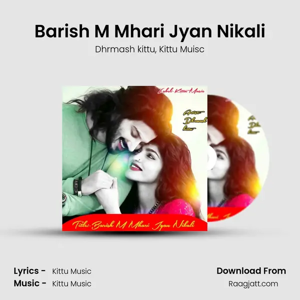 Barish M Mhari Jyan Nikali - Dhrmash kittu album cover 