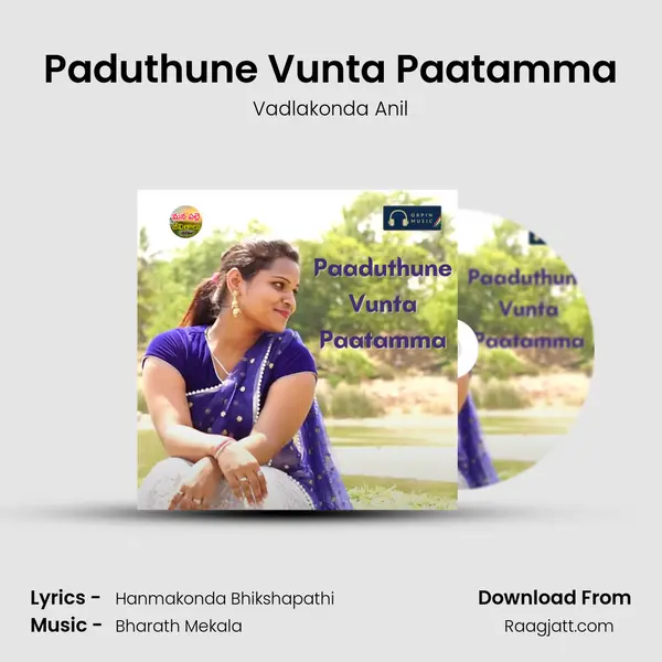 Paduthune Vunta Paatamma - Vadlakonda Anil album cover 