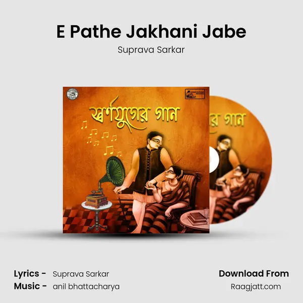 E Pathe Jakhani Jabe - Suprava Sarkar album cover 