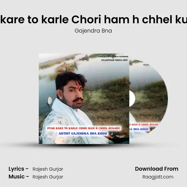 Pyar kare to karle Chori ham h chhel kuaare - Gajendra Bna album cover 