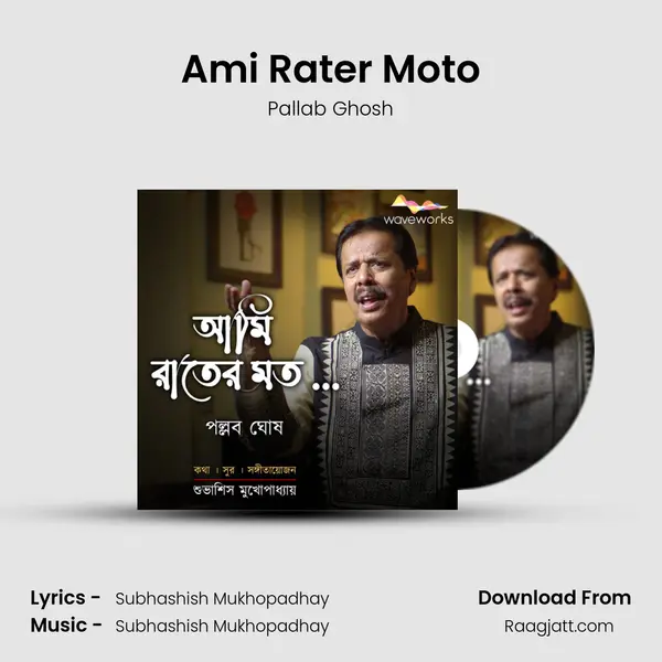 Ami Rater Moto mp3 song