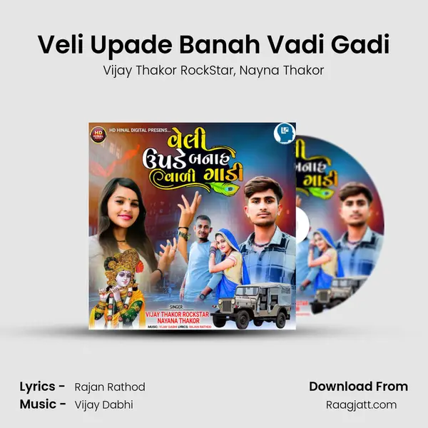 Veli Upade Banah Vadi Gadi mp3 song