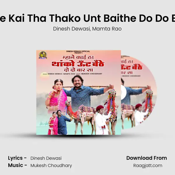 Mhane Kai Tha Thako Unt Baithe Do Do Bar Sa - Dinesh Dewasi album cover 