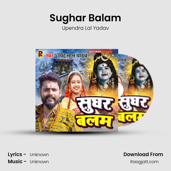 Sughar Balam - Upendra Lal Yadav mp3 song