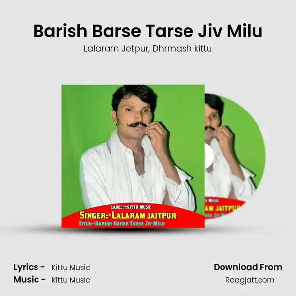 Barish Barse Tarse Jiv Milu mp3 song