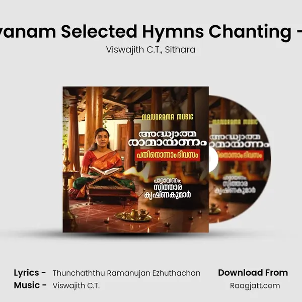 Ramayanam Selected Hymns Chanting - Day 11 mp3 song