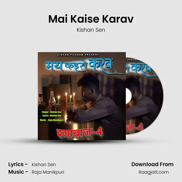 Mai Kaise Karav - Kishan Sen mp3 song