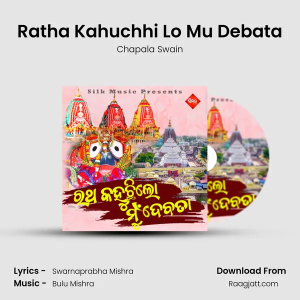 Ratha Kahuchhi Lo Mu Debata - Chapala Swain album cover 