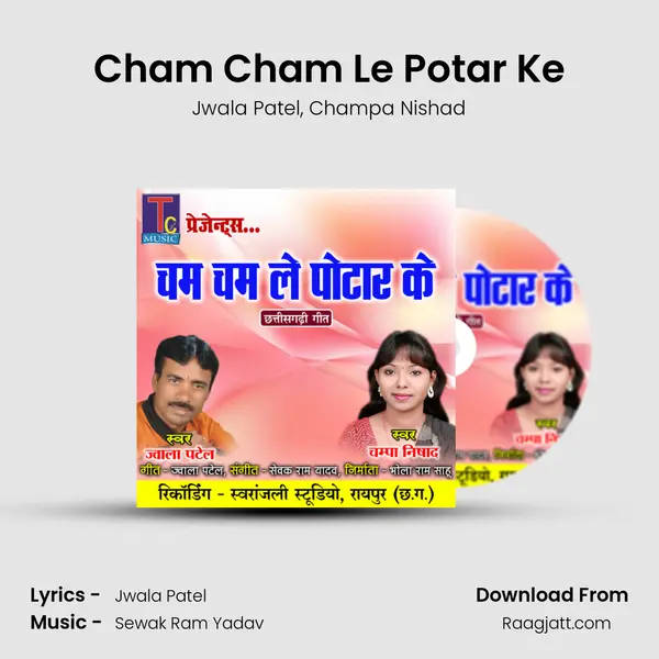 Cham Cham Le Potar Ke - Jwala Patel album cover 