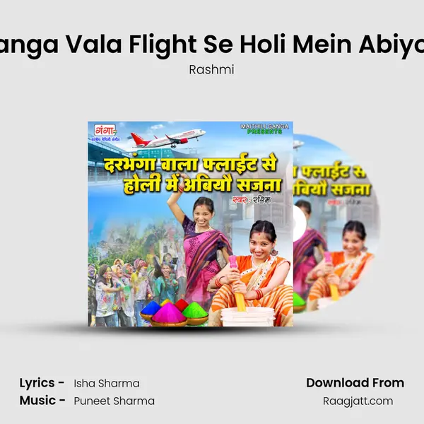 Darbhanga Vala Flight Se Holi Mein Abiyo Sajna - Rashmi mp3 song