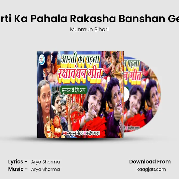 Aarti Ka Pahala Rakasha Banshan Geet mp3 song