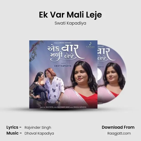 Ek Var Mali Leje mp3 song