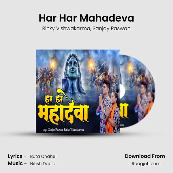 Har Har Mahadeva mp3 song