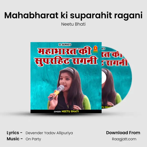 Mahabharat ki suparahit ragani mp3 song