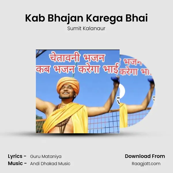 Kab Bhajan Karega Bhai - Sumit Kalanaur mp3 song