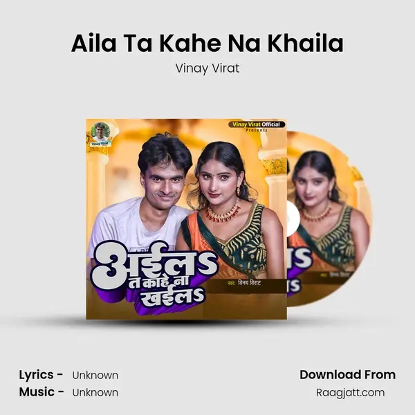 Aila Ta Kahe Na Khaila mp3 song