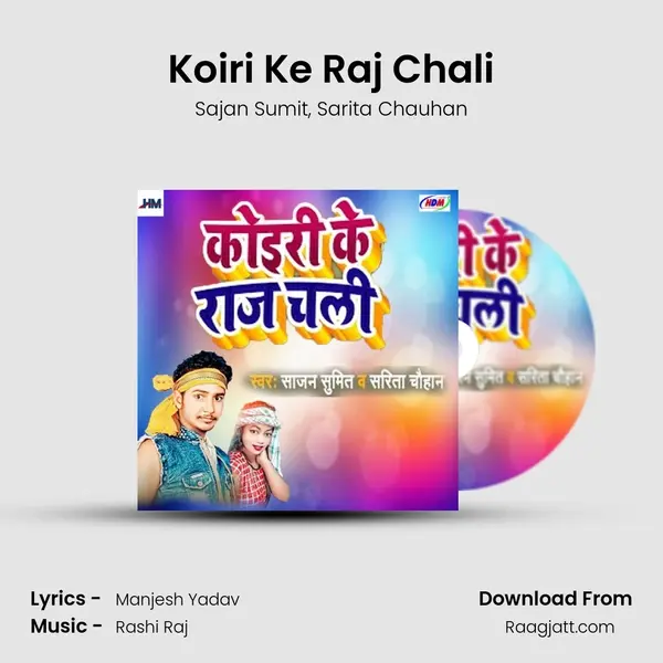 Koiri Ke Raj Chali - Sajan Sumit album cover 