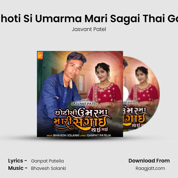 Choti Si Umarma Mari Sagai Thai Gai - Jasvant Patel album cover 