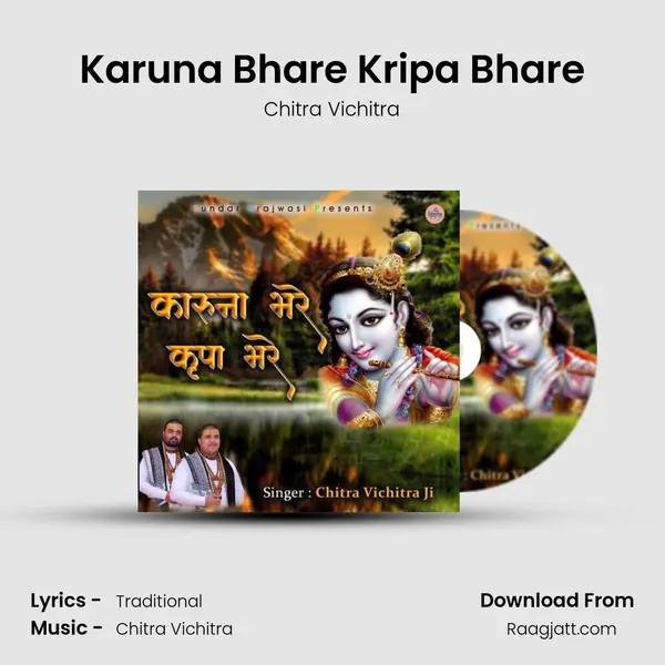 Karuna Bhare Kripa Bhare mp3 song