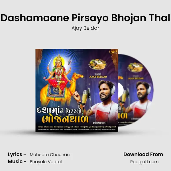 Dashamaane Pirsayo Bhojan Thal mp3 song