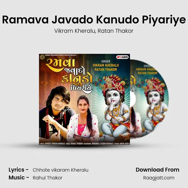 Ramava Javado Kanudo Piyariye mp3 song