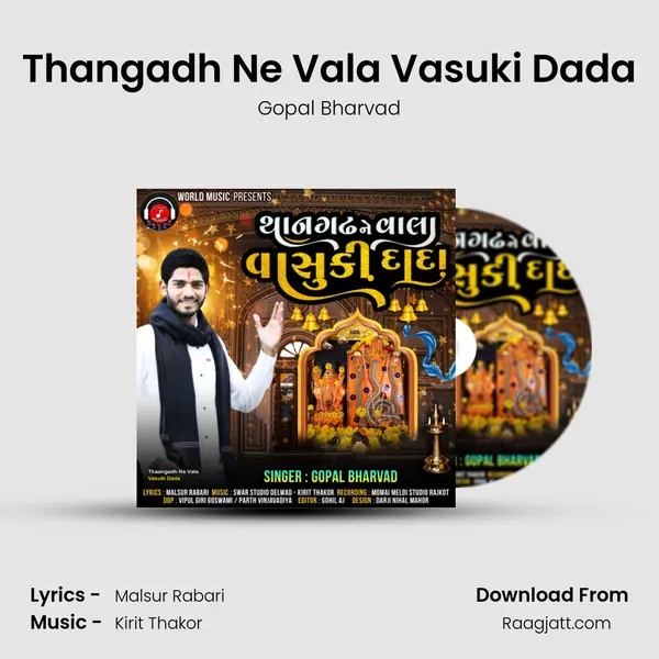 Thangadh Ne Vala Vasuki Dada - Gopal Bharvad album cover 