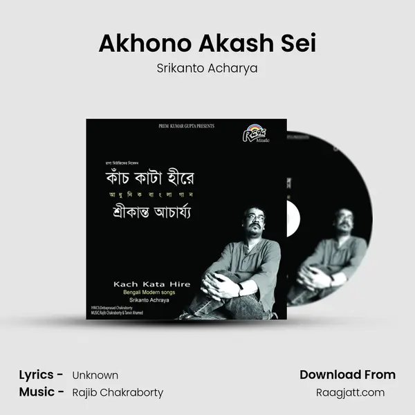 Akhono Akash Sei - Srikanto Acharya album cover 