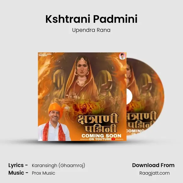 Kshtrani Padmini - Upendra Rana album cover 