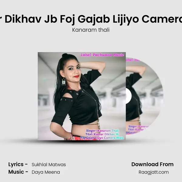 Kamar Dikhav Jb Foj Gajab Lijiyo Camera Wala mp3 song