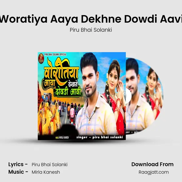 Woratiya Aaya Dekhne Dowdi Aavi mp3 song