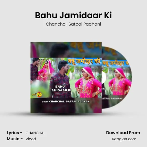 Bahu Jamidaar Ki mp3 song