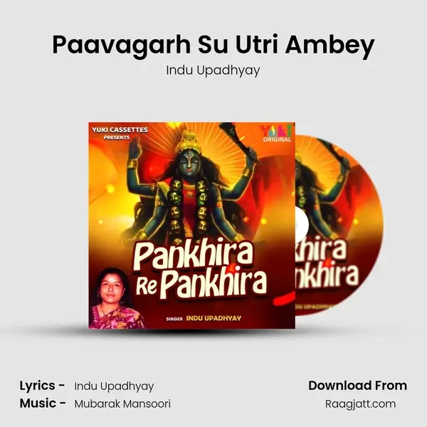 Paavagarh Su Utri Ambey - Indu Upadhyay album cover 