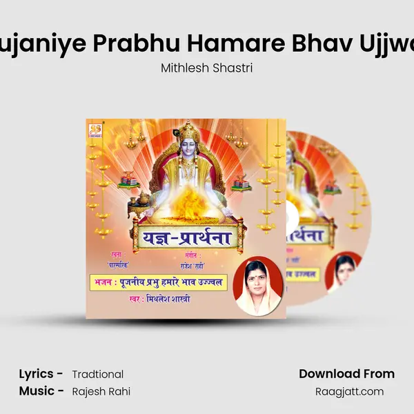 Pujaniye Prabhu Hamare Bhav Ujjwal - Mithlesh Shastri mp3 song