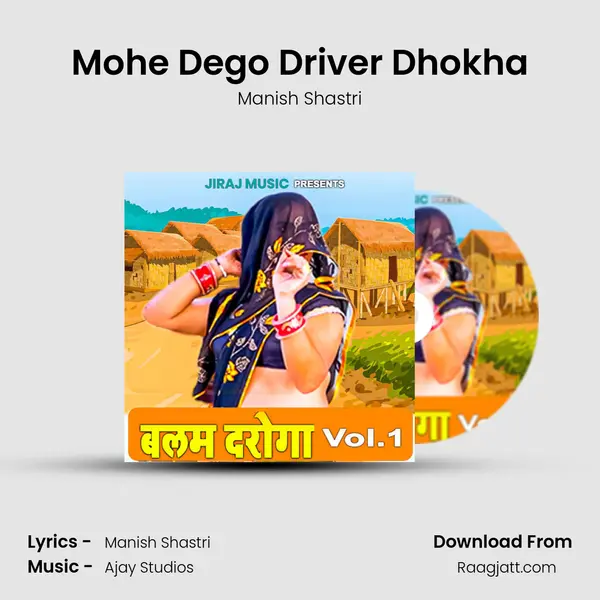 Mohe Dego Driver Dhokha mp3 song