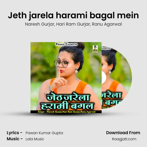 Jeth jarela harami bagal mein - Naresh Gurjar album cover 