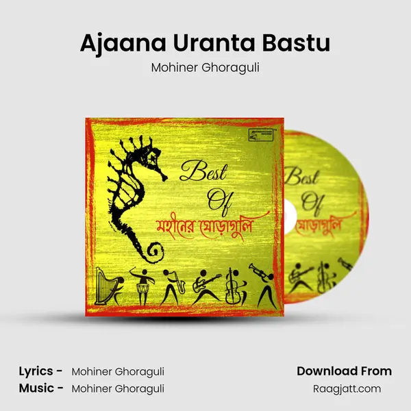 Ajaana Uranta Bastu mp3 song