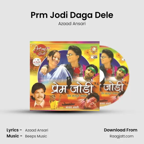 Prm Jodi Daga Dele mp3 song