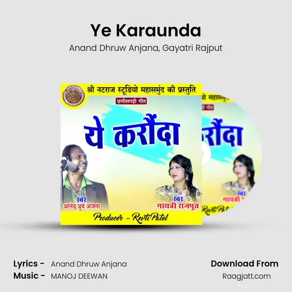 Ye Karaunda - Anand Dhruw Anjana album cover 